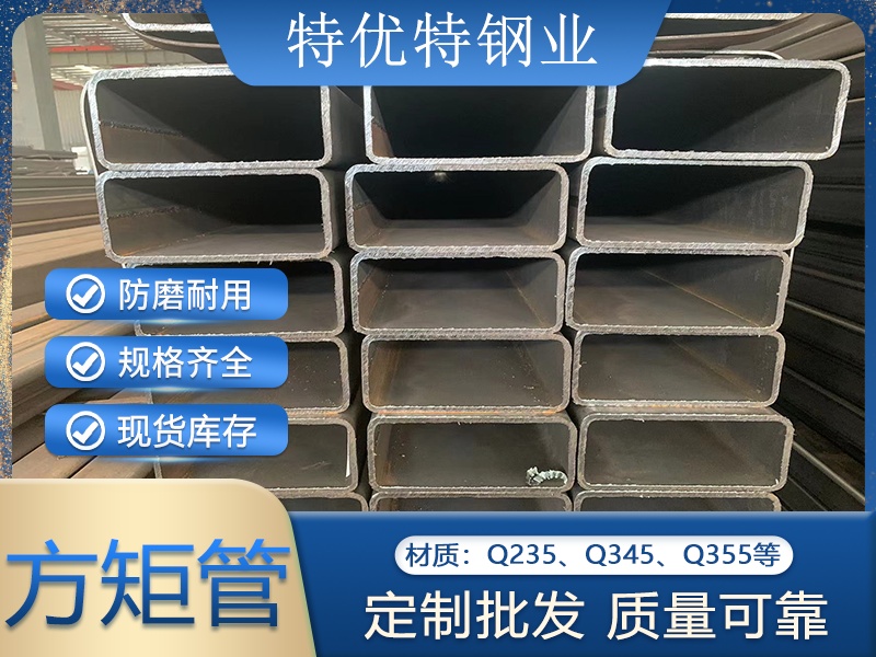 方矩管(30*40/30*50/30*60/30*70)  
