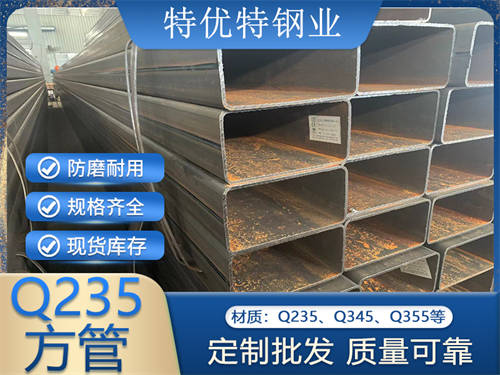 Q235B方管  