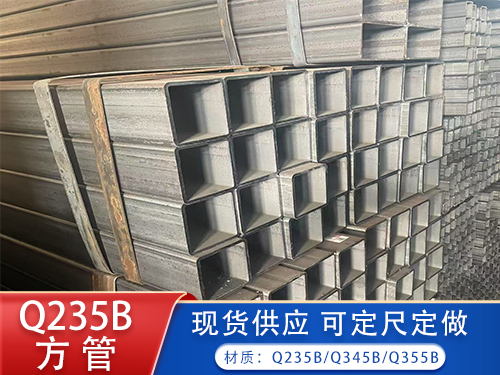 方管(20*20/30*30*40*40/50*50)  