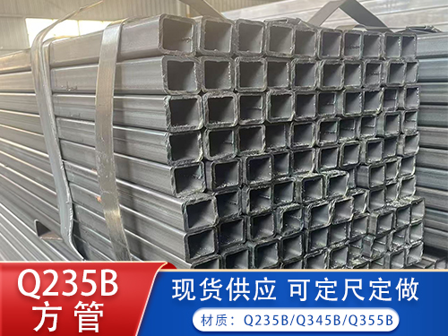 方管(60*60/75*75/80*80/90*90)  