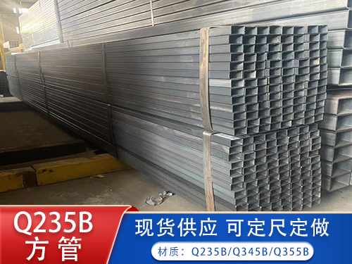 方管(25*25/45*45/75*75)  
