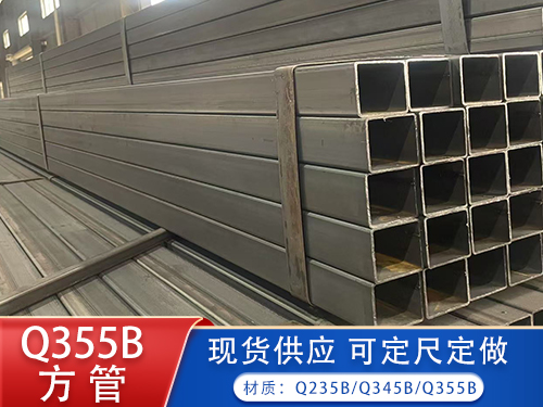 方矩管(10*20/14*20/15*25/20*30)  