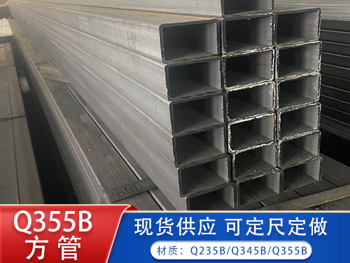方矩管(30*40/30*50/30*60/30*70)  