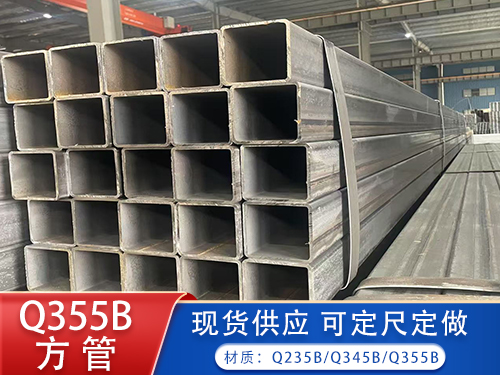 方矩管(40*100/40*120/50*70/50*80)  