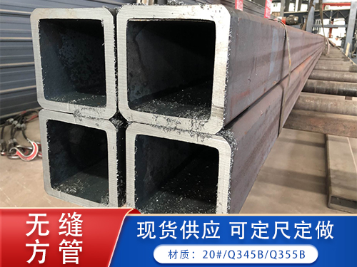 无缝方矩管（150*300/200*300/200*400）  