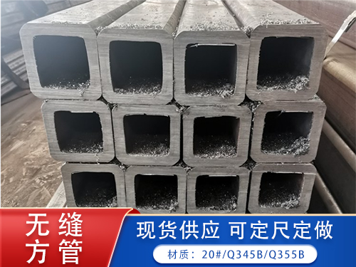 无缝方管(80*80/90*90/100*100)  