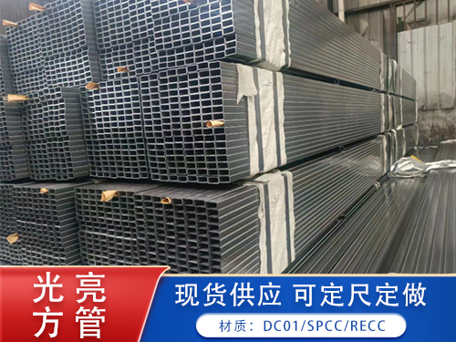 厚壁方管  
