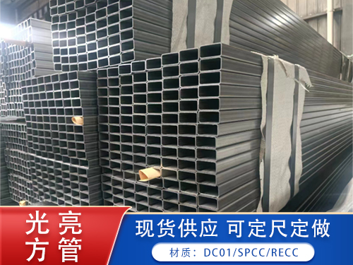 厚壁方管  